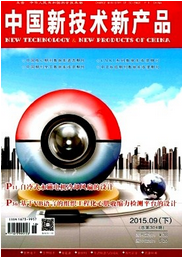 中国新技术新产品论文排版费用与技术服务解析